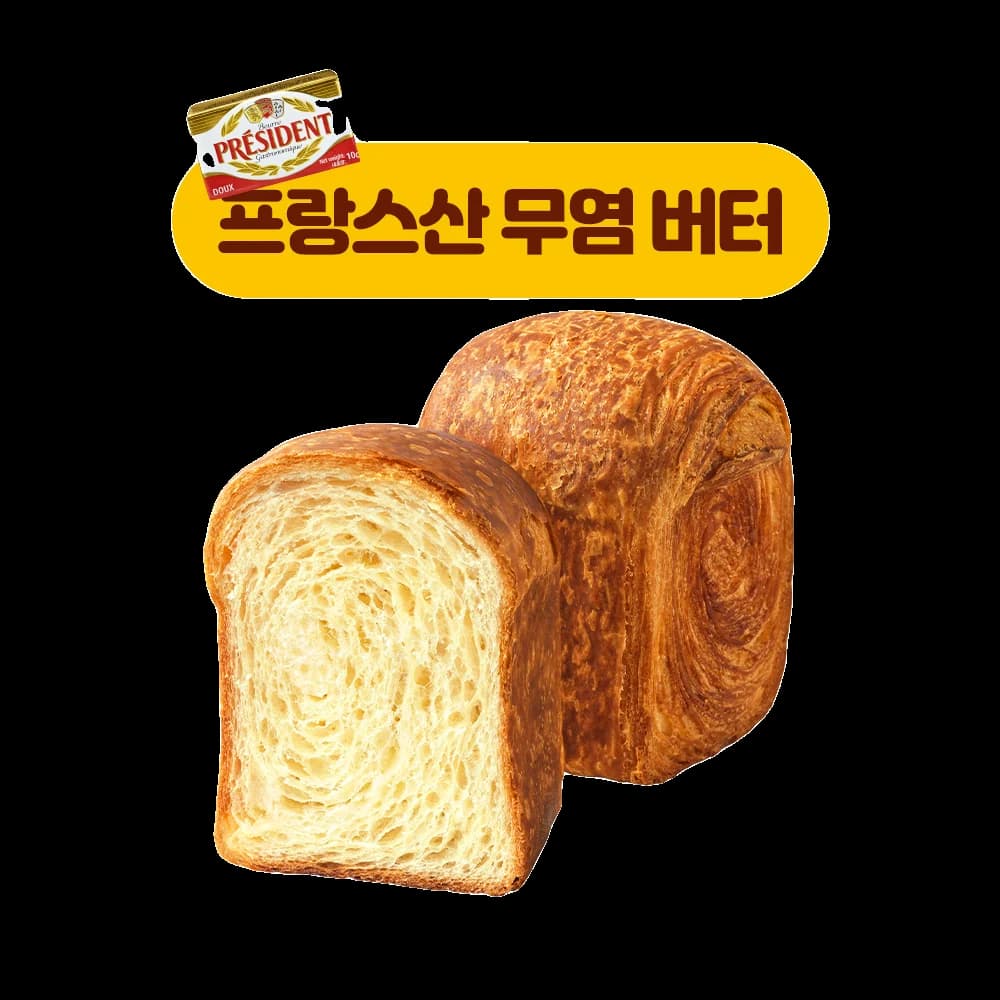 Butter Butter Danish Bread