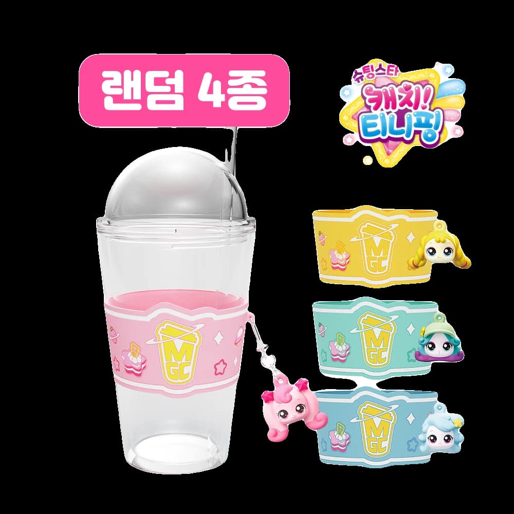 Cold Cup Keyring Tumbler